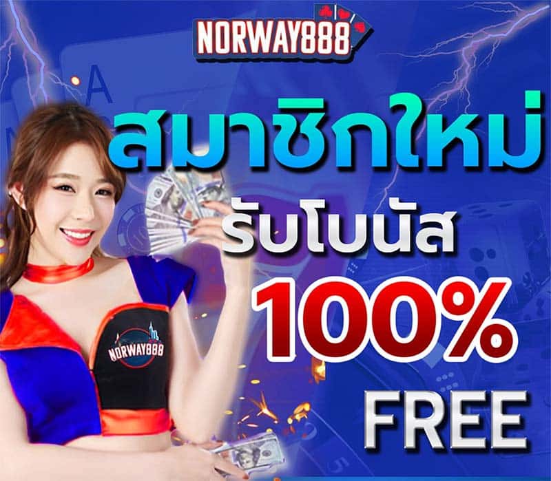 สมัครใหม่